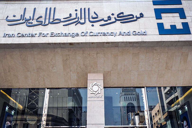 زمان برگزاری حراج جدید شمش طلا مشخص شد