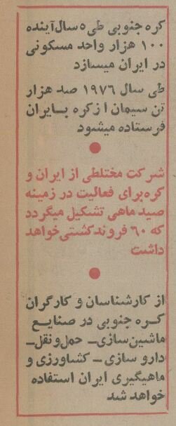 اولین آگهی سامسونگ در ایران، کرهاییها چطور راهی بازار ایران شدند؟ + عکس و آگهی