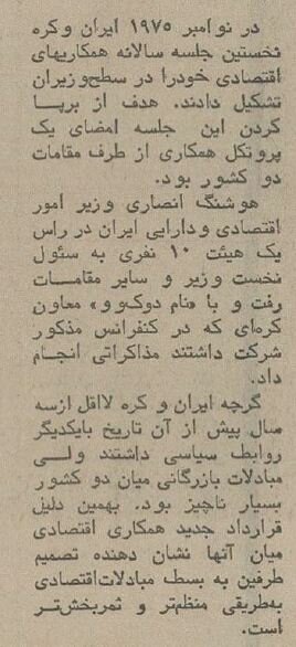 اولین آگهی سامسونگ در ایران، کرهاییها چطور راهی بازار ایران شدند؟ + عکس و آگهی