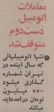 مجلس به دنبال مالیات جدید از خودروها + جزئیات