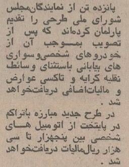 مجلس به دنبال مالیات جدید از خودروها + جزئیات