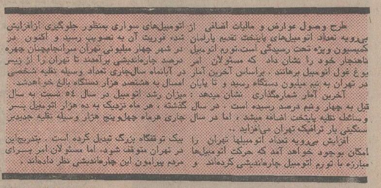 مجلس به دنبال مالیات جدید از خودروها + جزئیات