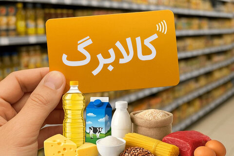 چطوری کالابرگ بگیریم؟