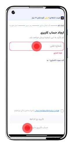 پاداش طرح دعوت از دوستان میلی