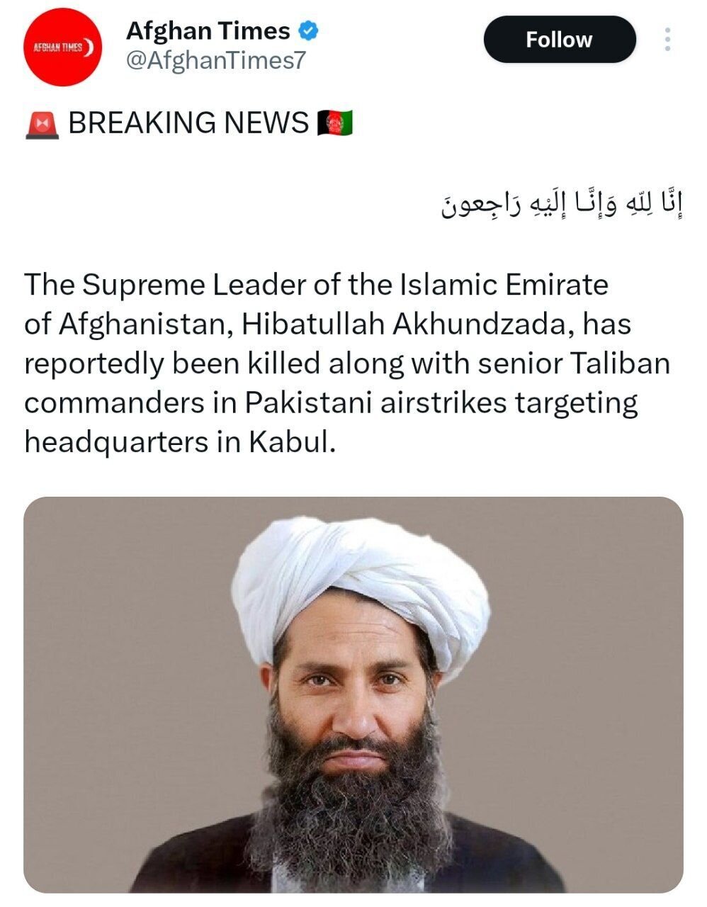 رهبر طالبان