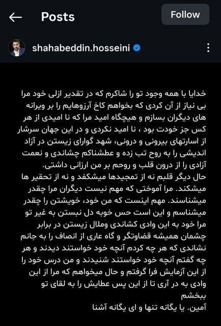 شهاب حسینی از سینما کناره گیری کرد؟