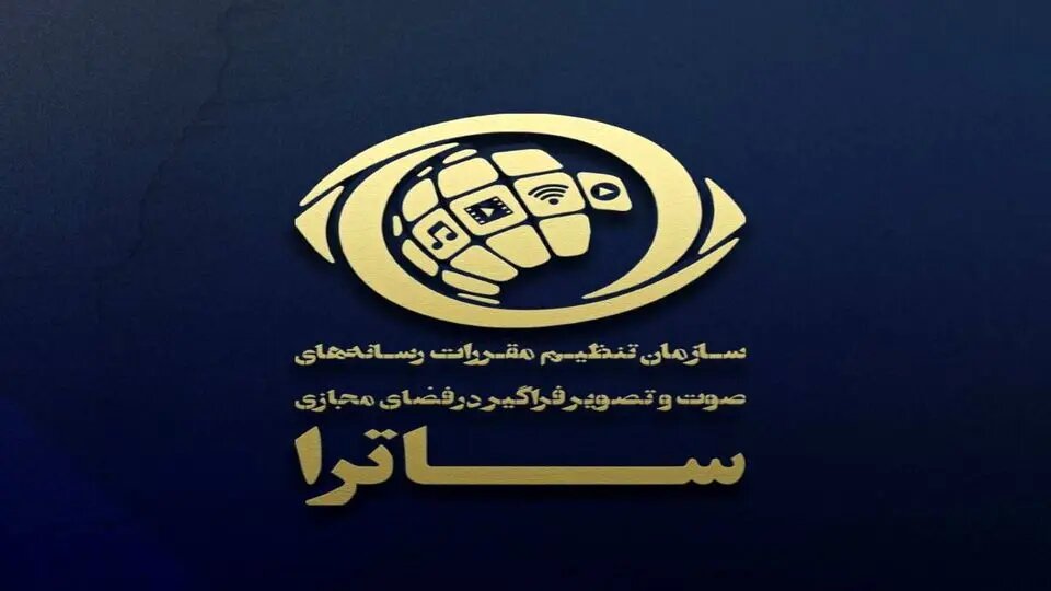 وقتی ساترا اقتدار را جای صلاحیت مینشاند وقتی ساترا اقتدار را جای صلاحیت مینشاند