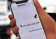 شکایت از خرید بسته‌های اینترنتی گران