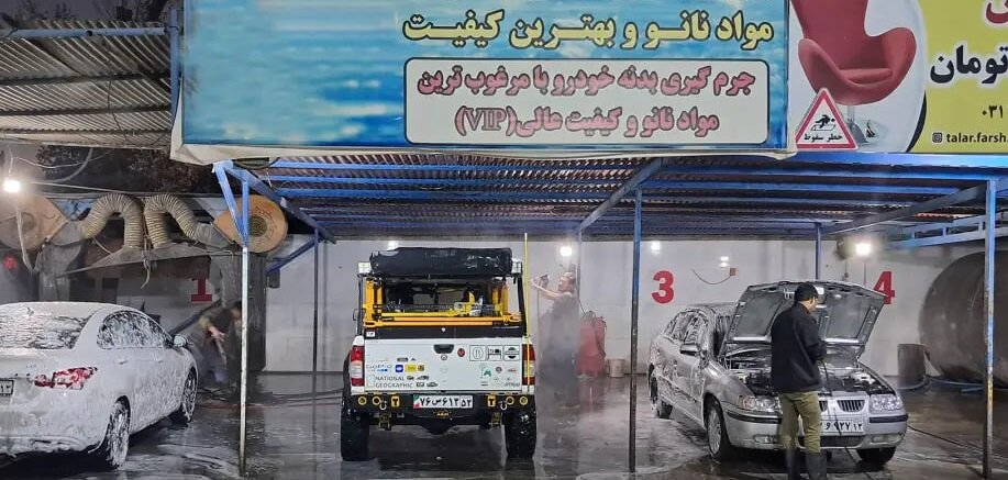 افزایش سرسامآور تعرفههای کارواش؛ شستوشوی ماشین چقدر آب میخورد؟