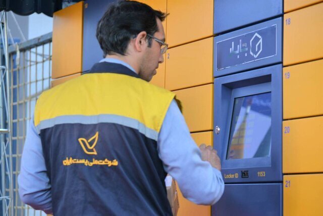 بحران اعتماد در فرآیند توزیع مرسولات پستی