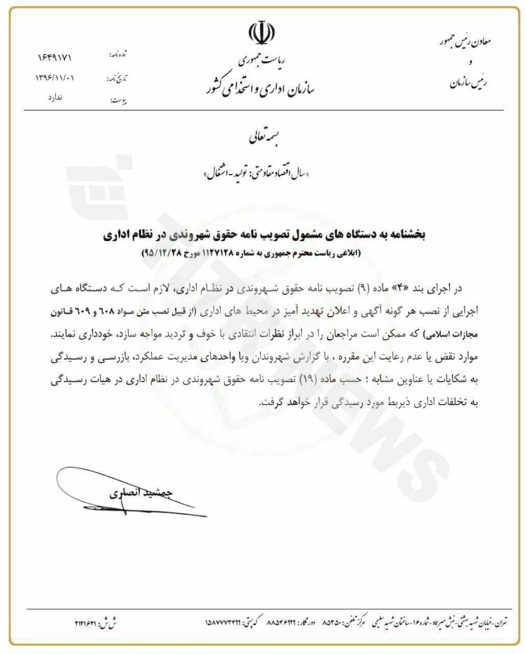 وقتی «تهدید» در ادارات قاب می‌ شود
