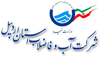 پایان چالش فاضلاب اردبیل با توسعه ۱۲۰ هکتاری تصفیه‌خانه