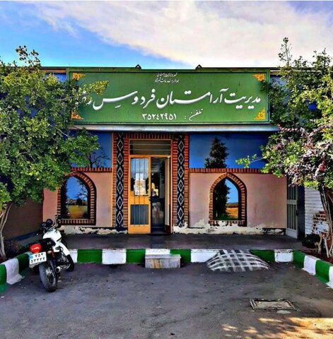 تخصیص ۲ میلیارد تومان برای مسقف‌سازی گلزار شهدای دامغان