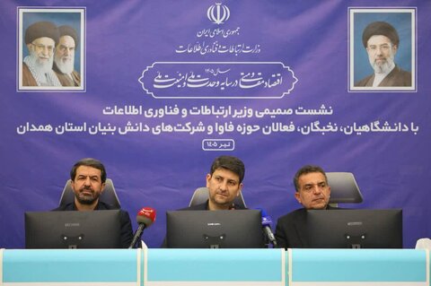 آغاز عصر جدید اقتصاد دیجیتال با حمایت دولت
