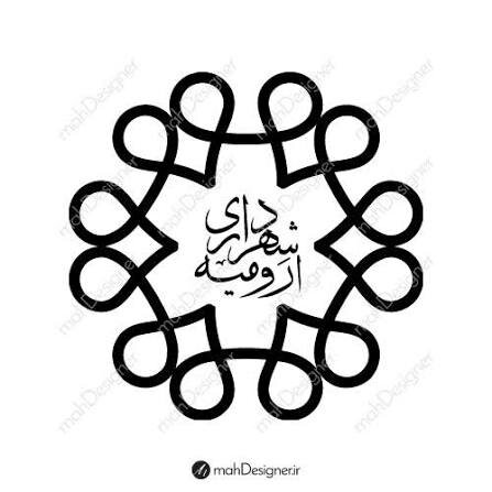 اعزام ۱۰۰ نفر از پاکبانان شهرداری ارومیه به تهران