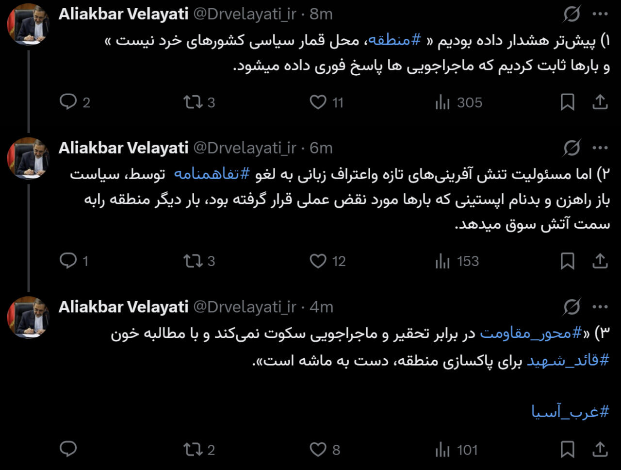 ولایتی خط و نشان کشید: