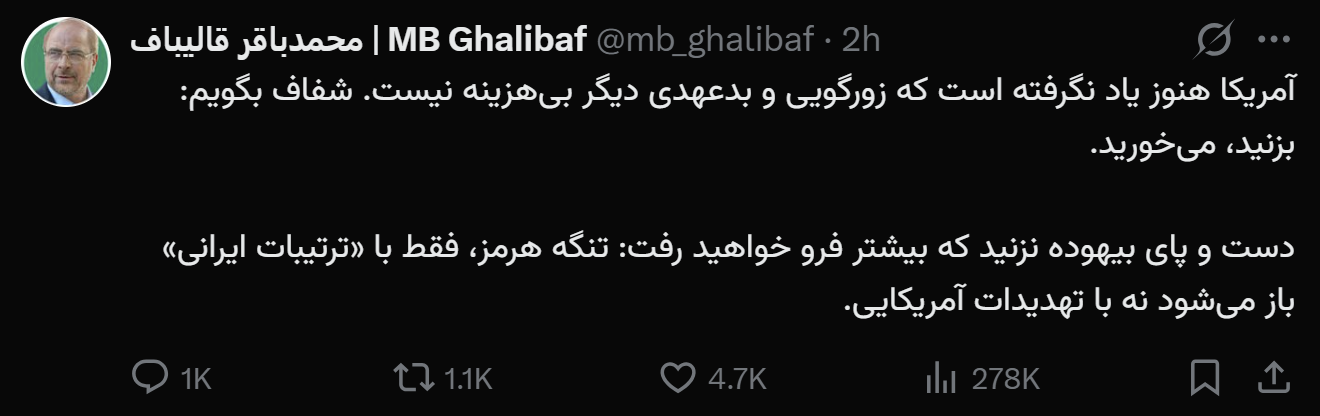 قالیباف تهدید کرد: بزنید، می‌خورید!