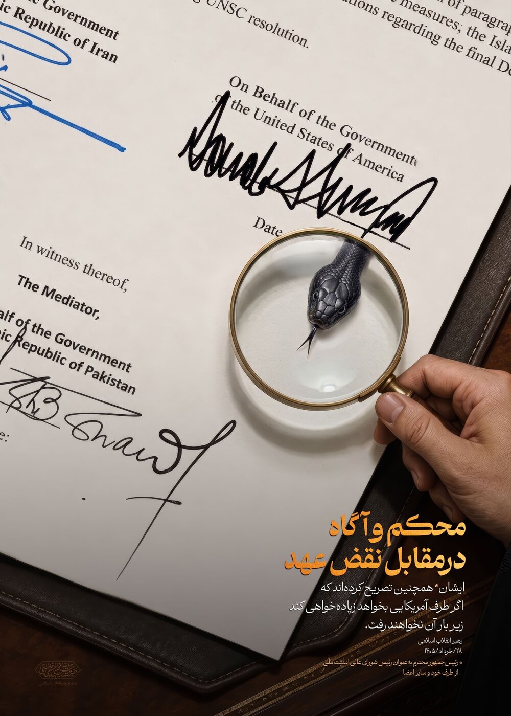 پست و تصویر معنادار رسانه رهبر انقلاب در پی حملات اخیر آمریکا؛ محکم و آگاه در مقابل نقض عهد