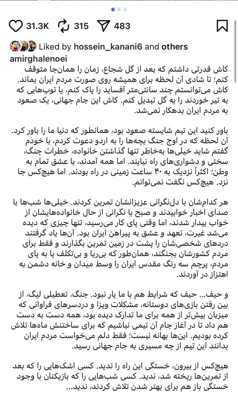 واکنش قلعه‌نویی ۱۰ روز بعد از حذف تیم ملی؛ بدون عذرخواهی با یک نکته عجیب!