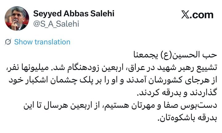 وزیر فرهنگ: تشییع رهبر شهید در عراق اربعین زودهنگام شد