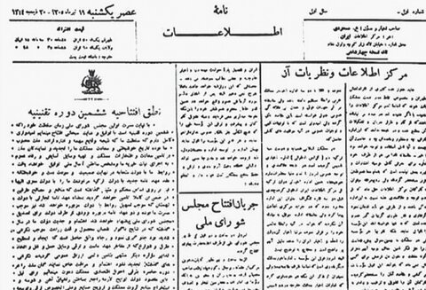 ۱۰۰ سال گذشت؛ ورود روزنامه اطلاعات به قرن دوم انتشار