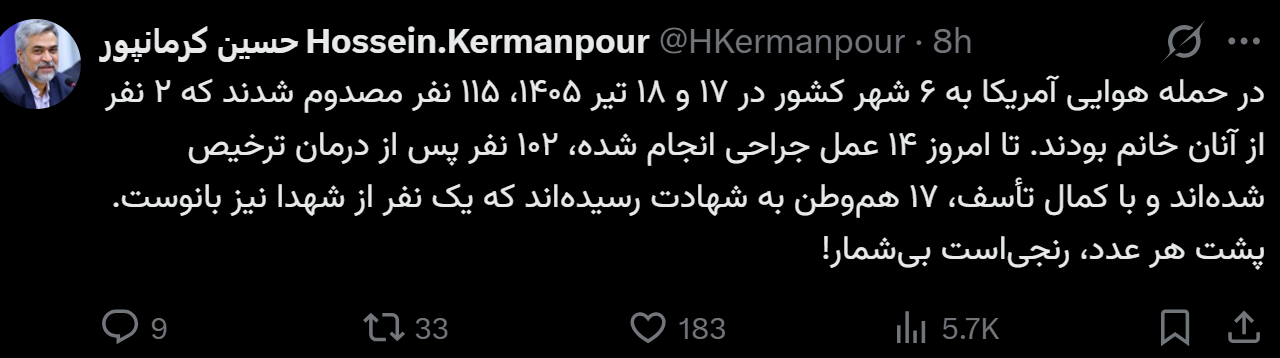 آمار تازه شهدا و مجروحان تجاوز آمریکا به خاک کشور اعلام شد