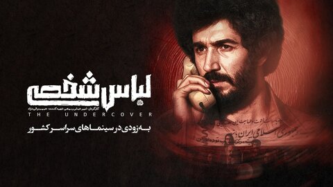فیلم جنجالی پس از هفت سال رفع توقیف شد