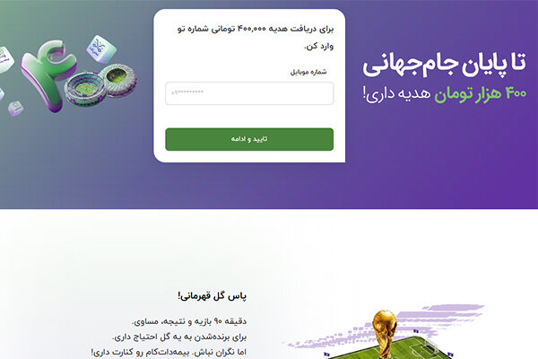 تخصیص اعتبار 400 هزار تومانی