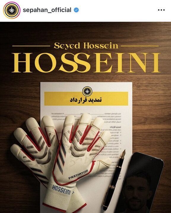سیدحسین حسینی در جمع شاگردان نویدکیا باقی ماند + عکس