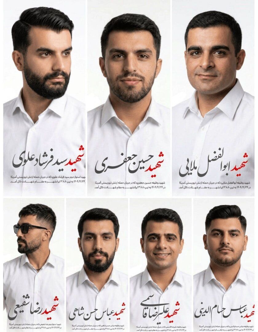 تصاویر ۷ شهید حمله آمریکا به پادگان ارتش در بمپور
