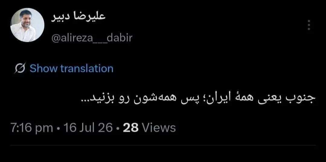 توییت دبیر