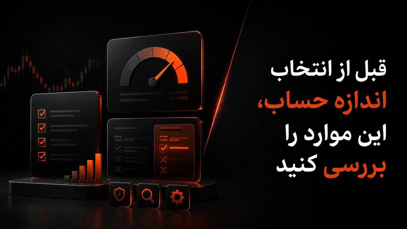 خرید حساب پراپ