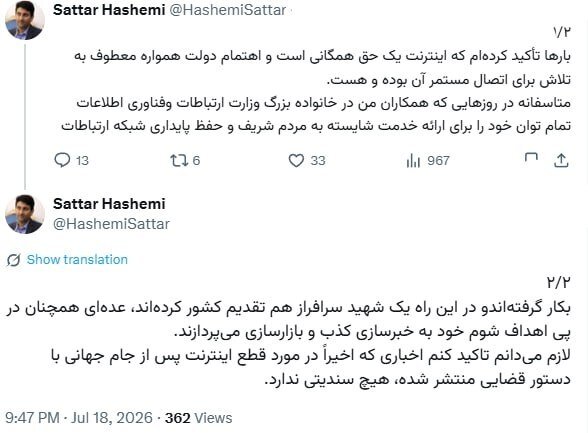 توییت هاشمی