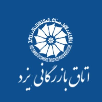 راهبرد یزد برای فتح بازار آفریقا با وحدت فرماندهی در صادرات
