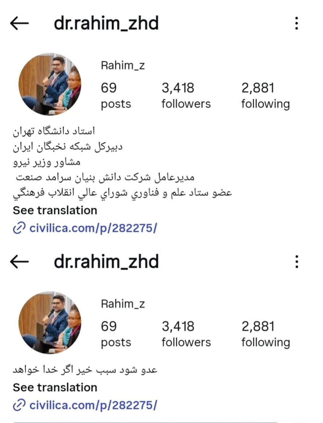 استوری عجیب و دردسرساز مشاور وزیر نیرو درباره حجاب مادرش؛ معاون وزیر دفاع را شستم گذاشتم کنار!