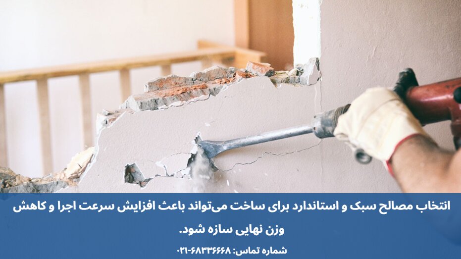 مصالح مناسب