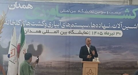 گشایش بیست‌وسومین نمایشگاه بین‌المللی کشاورزی در همدان