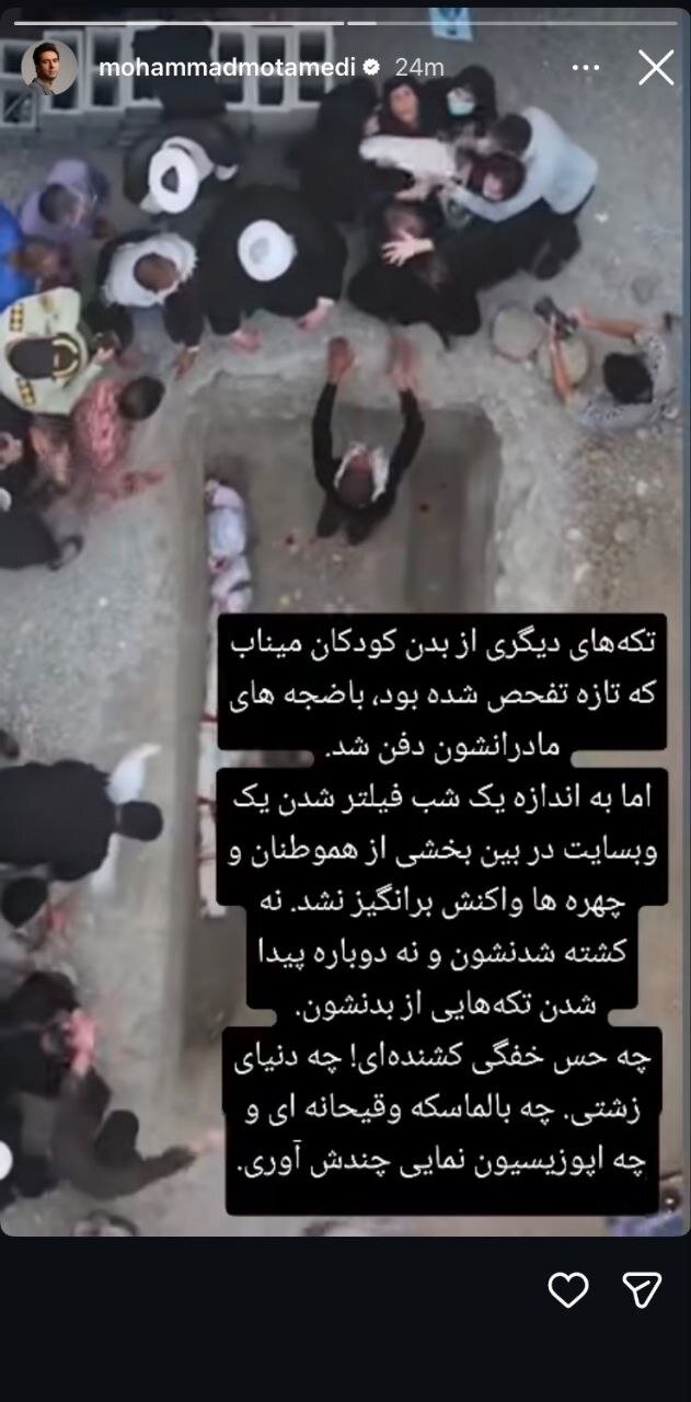 کاش بچه‌های میناب هم به اندازه فیلتر شدن سایت برایتان مهم بود؛ واکنش صریح محمد معتمدی به یک اتفاق