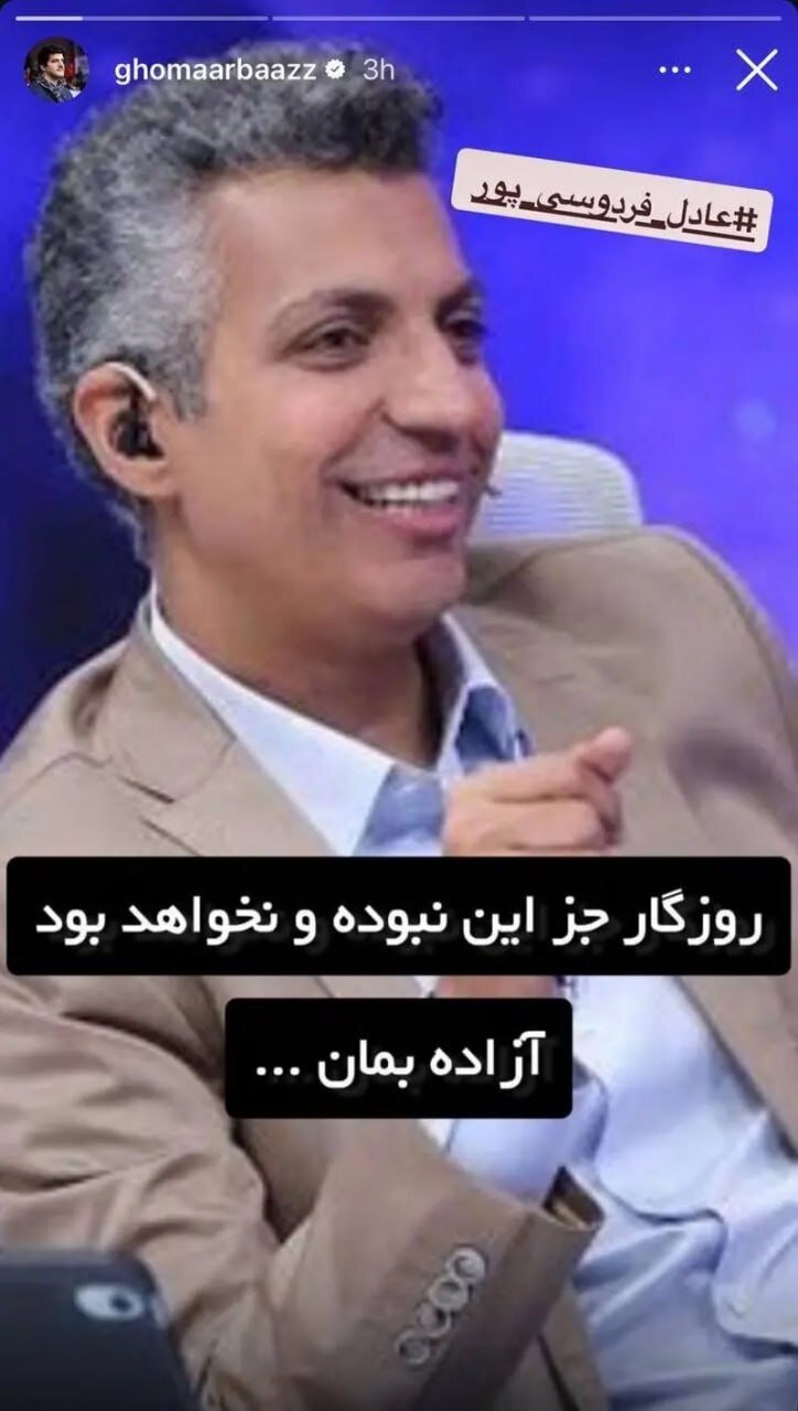 رسول خادم هم پشت مجری اخراجی صداوسیما درآمد