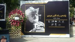 تصاویری از وداع با پیکر اکبر عبدی را ببینید