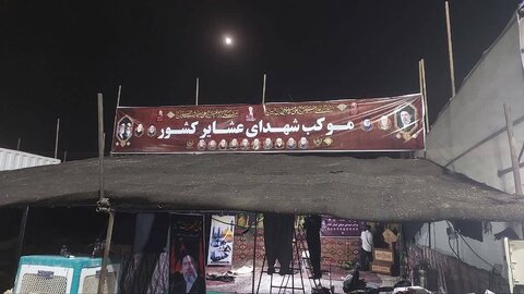 آغاز به کار موکب شهدای عشایر در مرز مهران