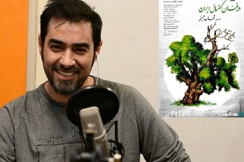 اکران آنلاین «درختان کهنسال ایران» با روایت شهاب حسینی
