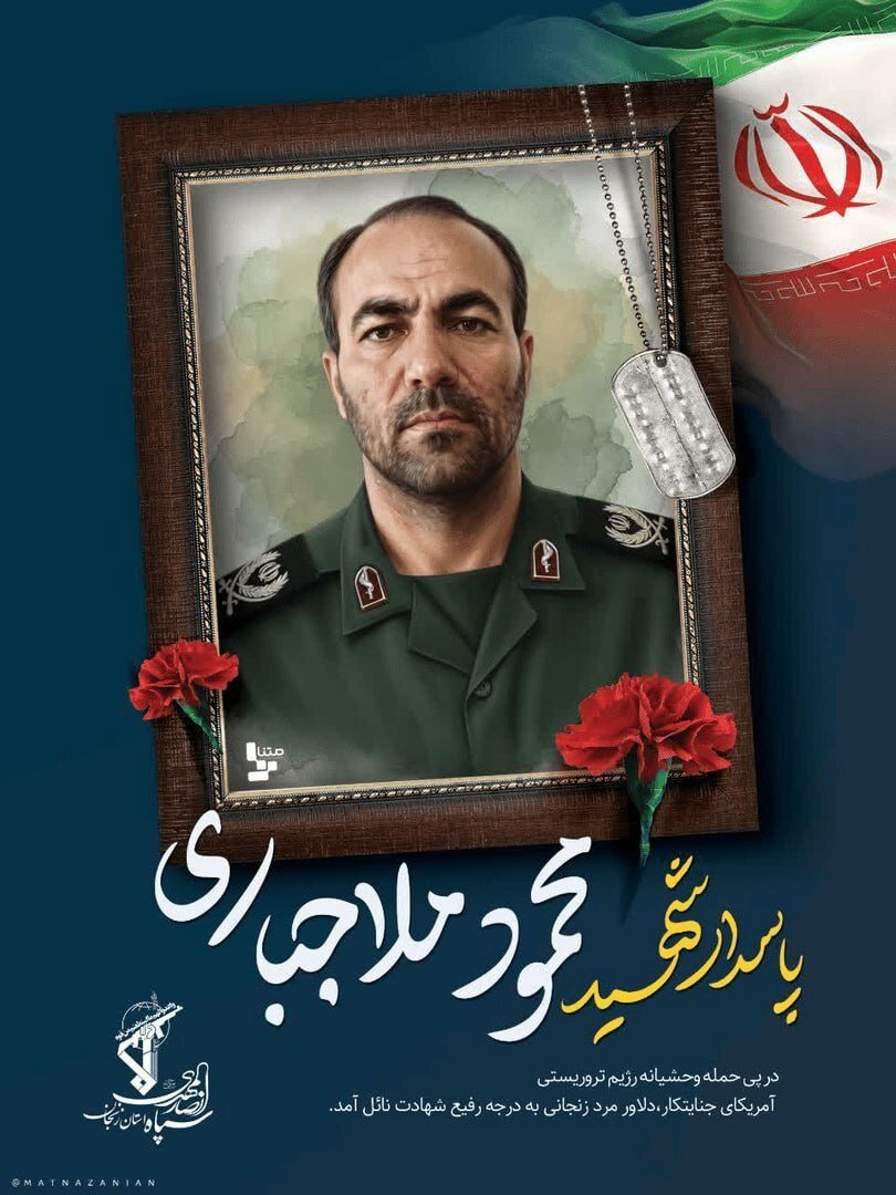 پاسداران زنجانی که در حمله آمریکا به شهادت رسیدند