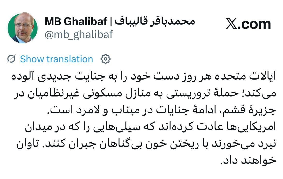 توییت قالیباف