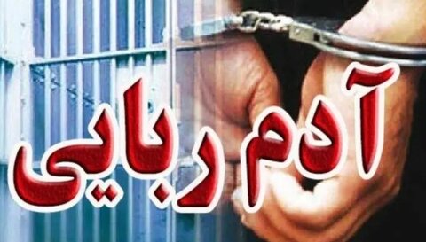 گروگان آدم‌ربایی پس از یک ماه در جازموریان آزاد شد