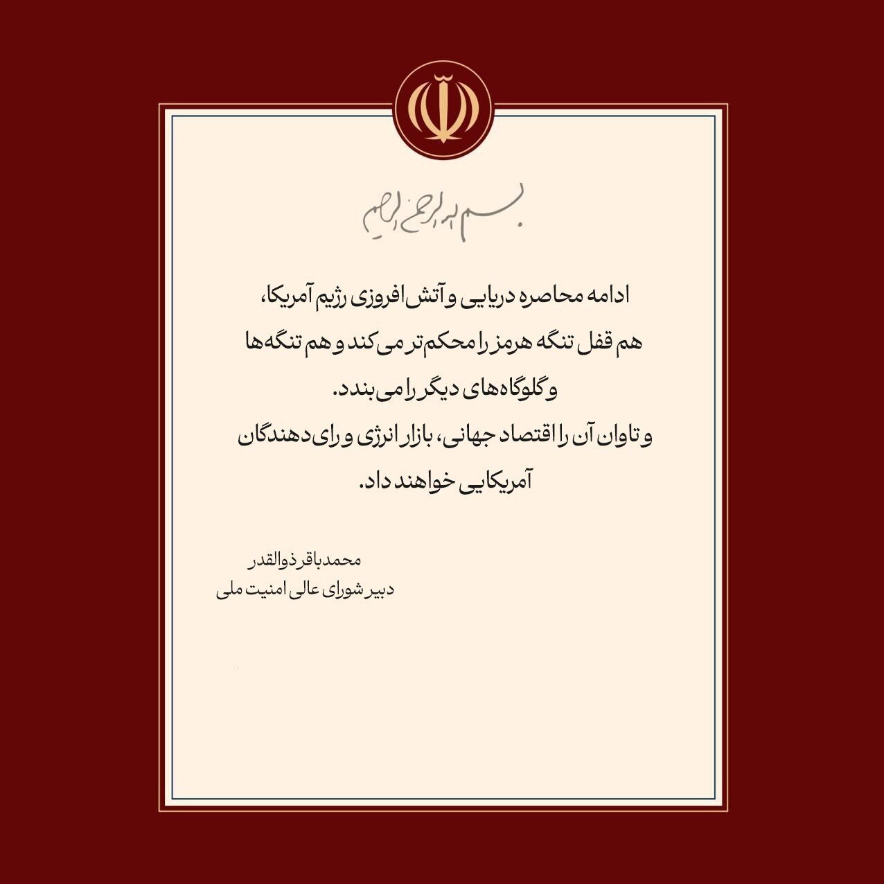 ذوالقدر هشدار داد: قفل تنگه هرمز محکمتر میشود