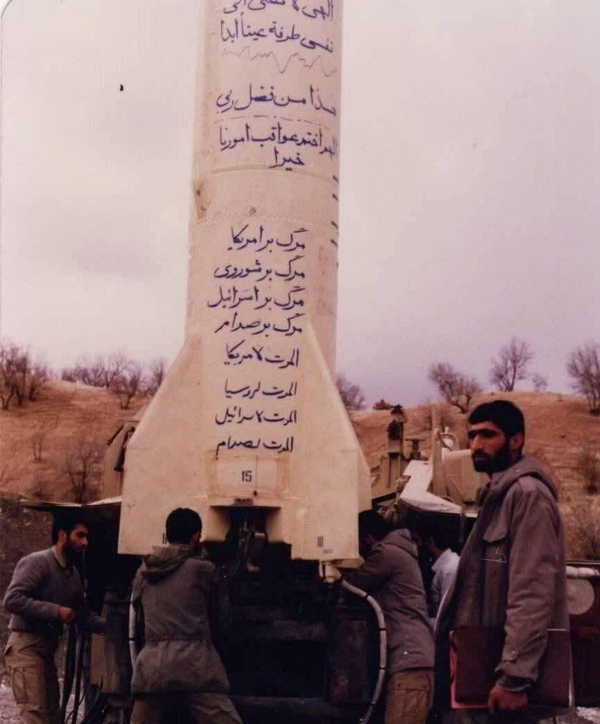 موشک