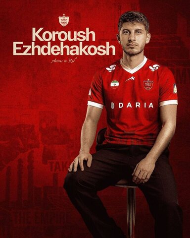 بازیکن جدید پرسپولیس از جمع سرخ‌پوشان جدا می‌شود!