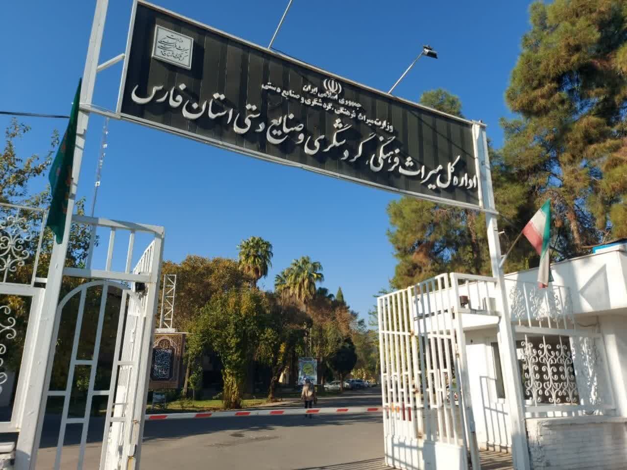 تعطیلی موزه‌ها و اماکن تاریخی فارس در ۲۸ صفر