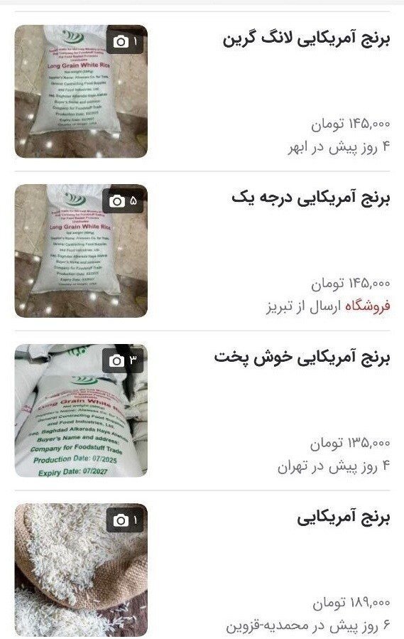ورود قاچاقی برنجهای آمریکایی از عراق صحت دارد؟